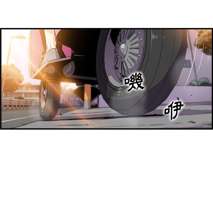 你與我的小秘密 第 56 話 第69页