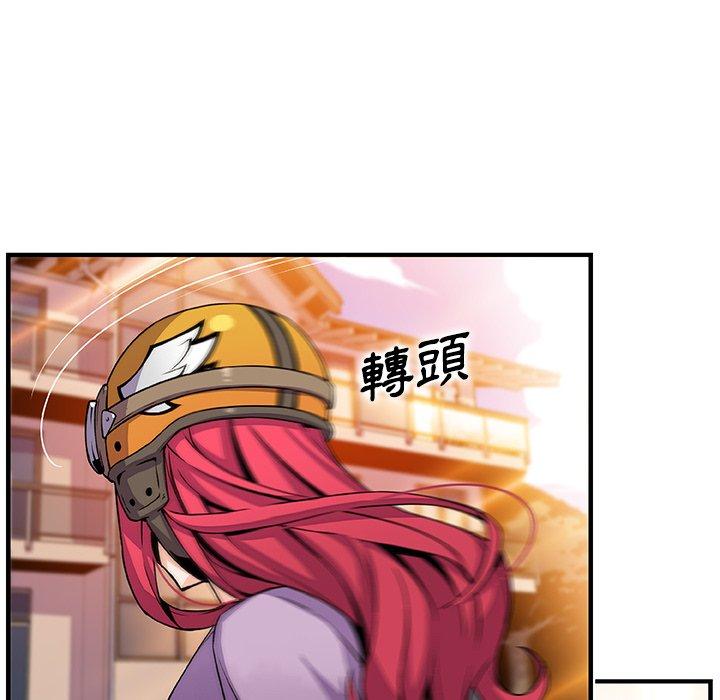 你與我的小秘密 第 56 話 第73页