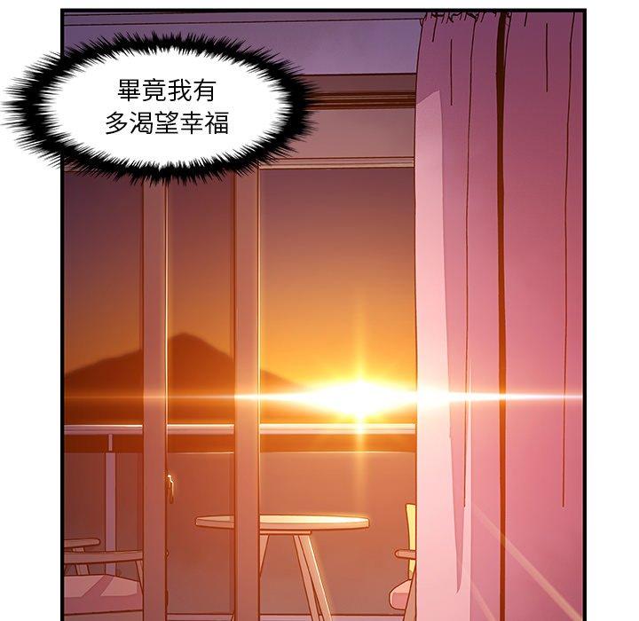 你與我的小秘密 第 56 話 第38页