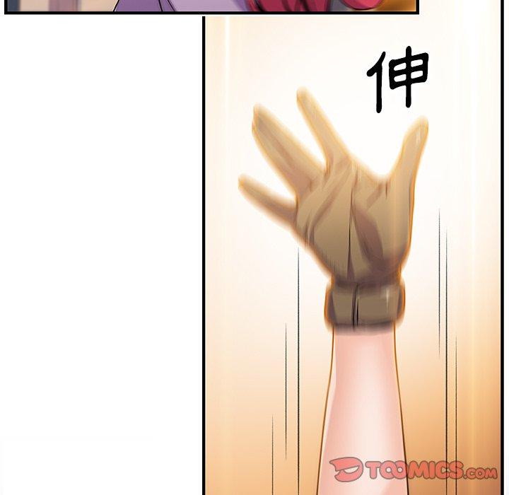 你與我的小秘密 第 56 話 第74页