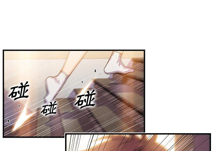 你與我的小秘密 第 57 話 第1页