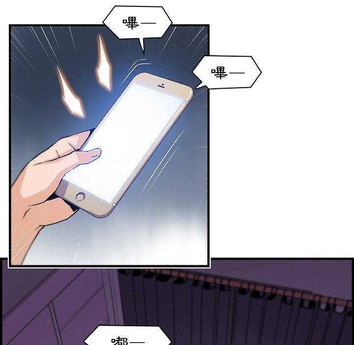 你與我的小秘密 第 57 話 第7页