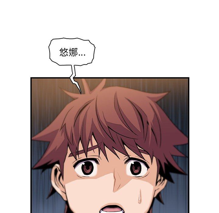 你與我的小秘密 第 57 話 第5页