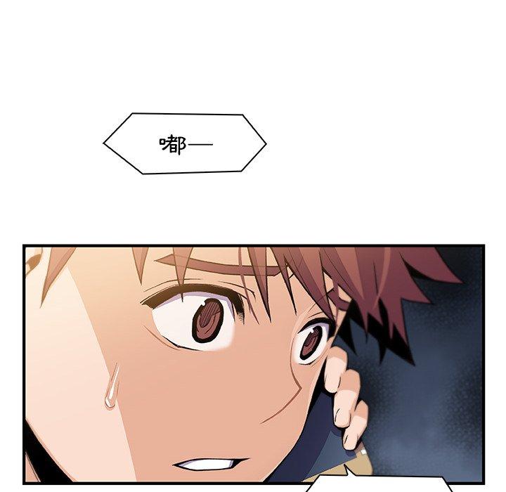 你與我的小秘密 第 57 話 第10页