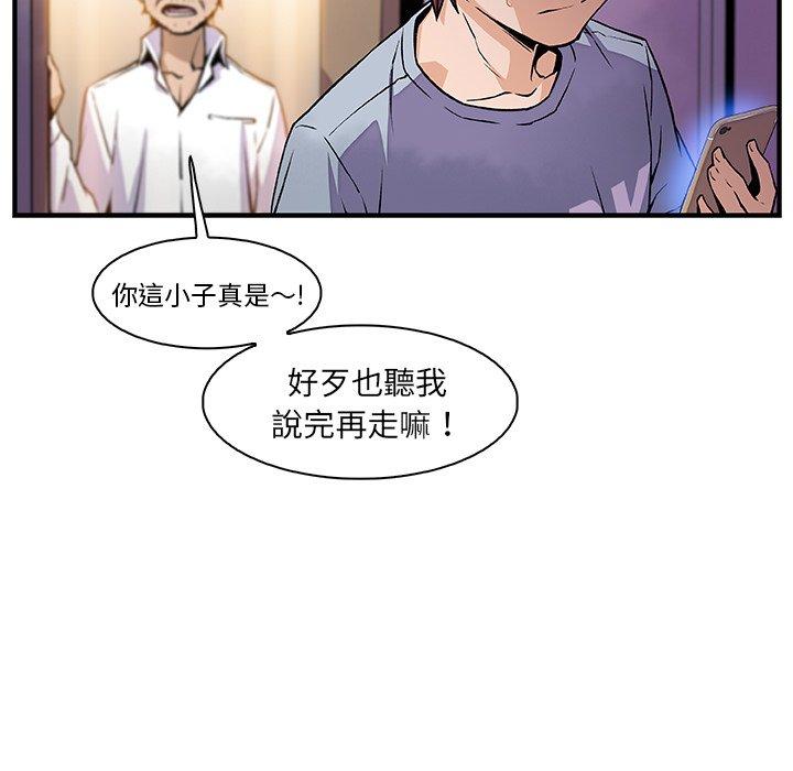 你與我的小秘密 第 57 話 第13页