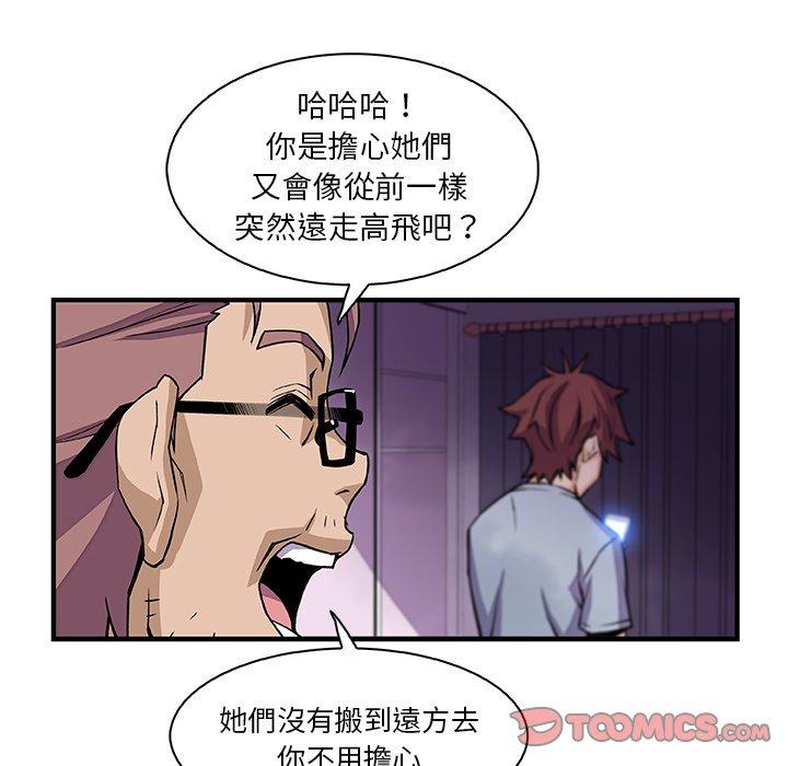 你與我的小秘密 第 57 話 第14页