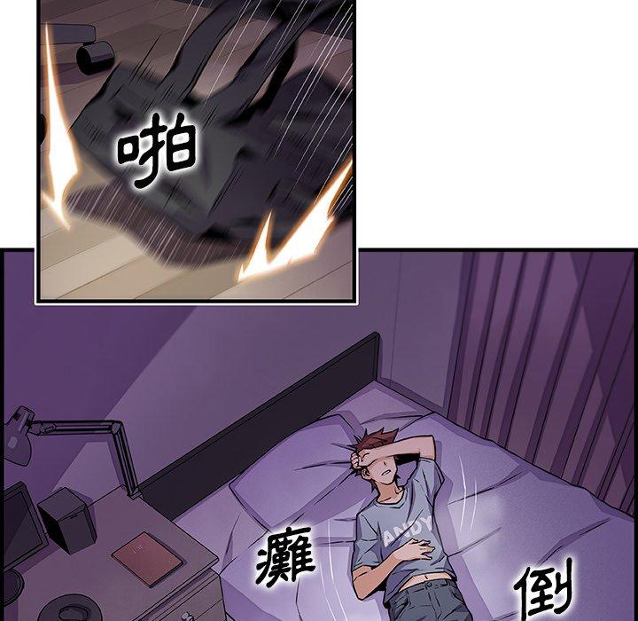 你與我的小秘密 第 57 話 第17页