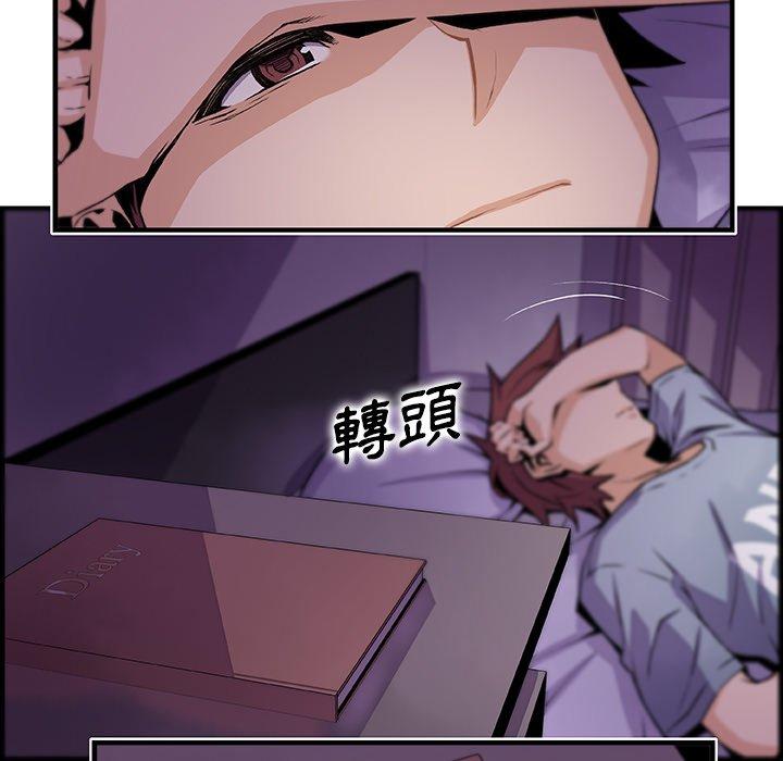 你與我的小秘密 第 57 話 第19页