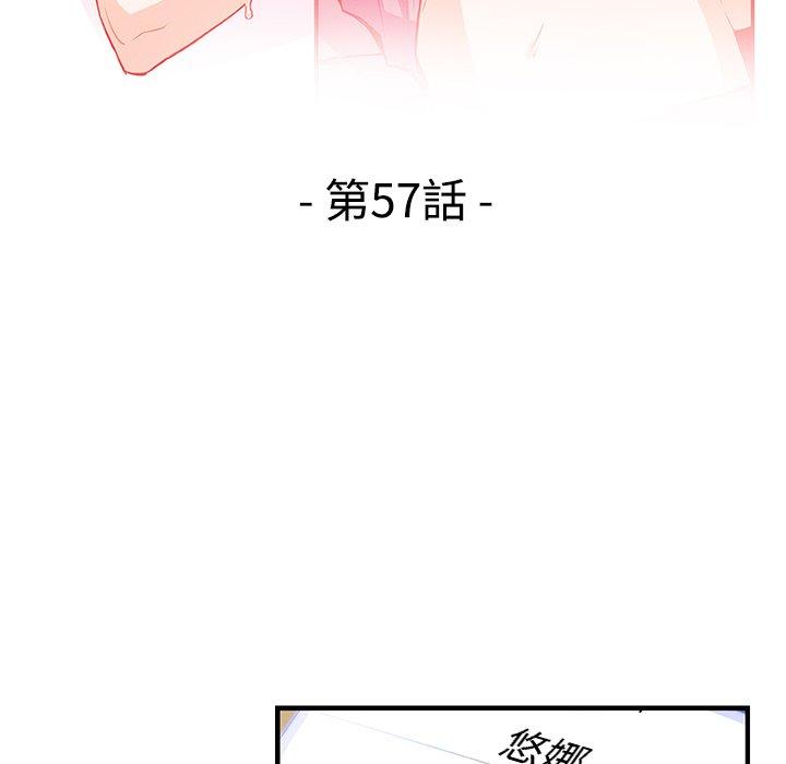 你與我的小秘密 第 57 話 第24页