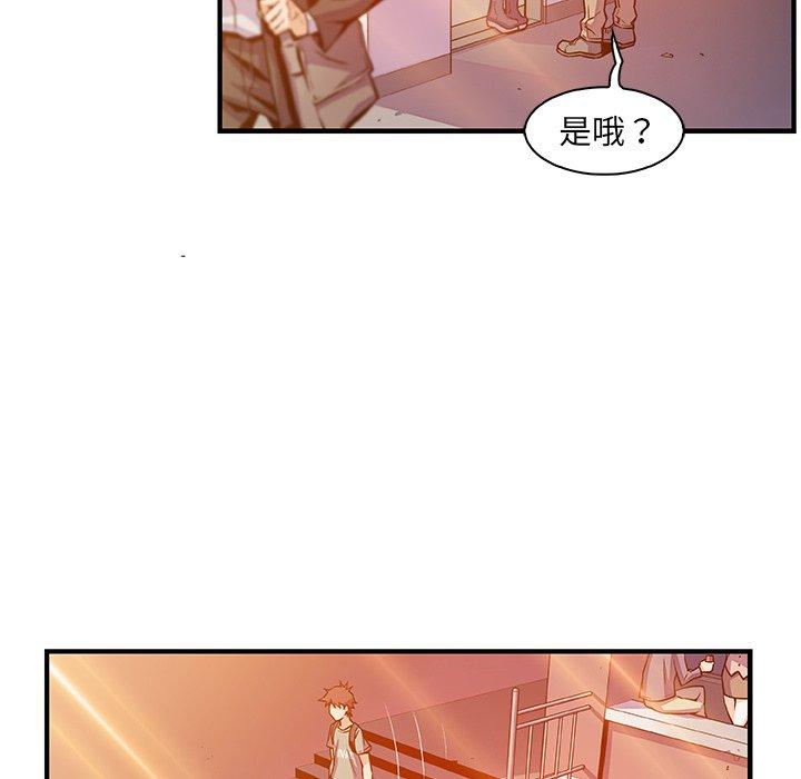 你與我的小秘密 第 57 話 第29页
