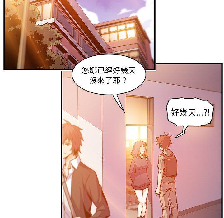 你與我的小秘密 第 57 話 第28页