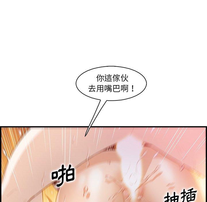 你與我的小秘密 第 57 話 第54页
