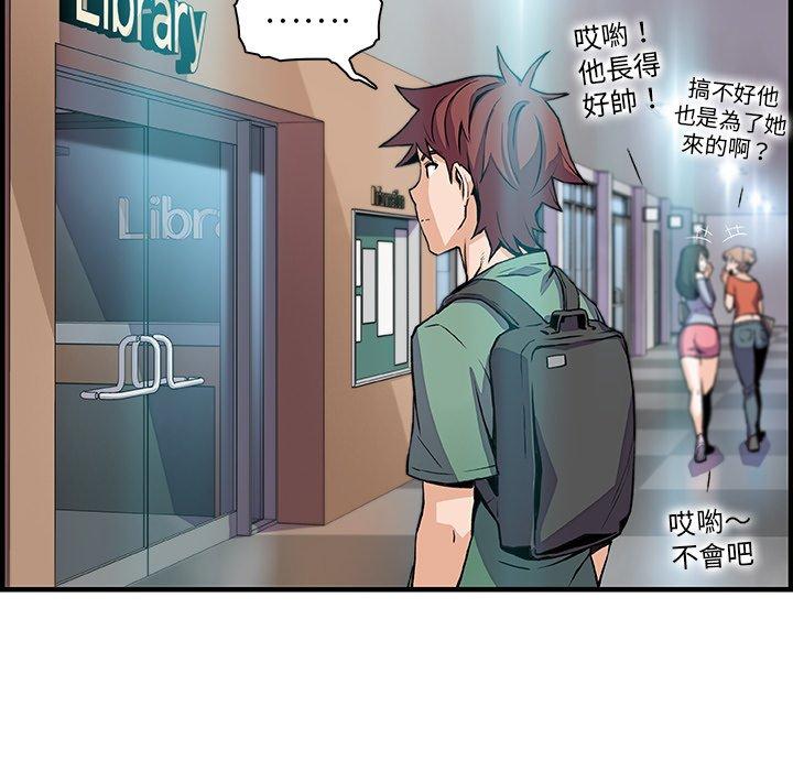 你與我的小秘密 第 57 話 第33页