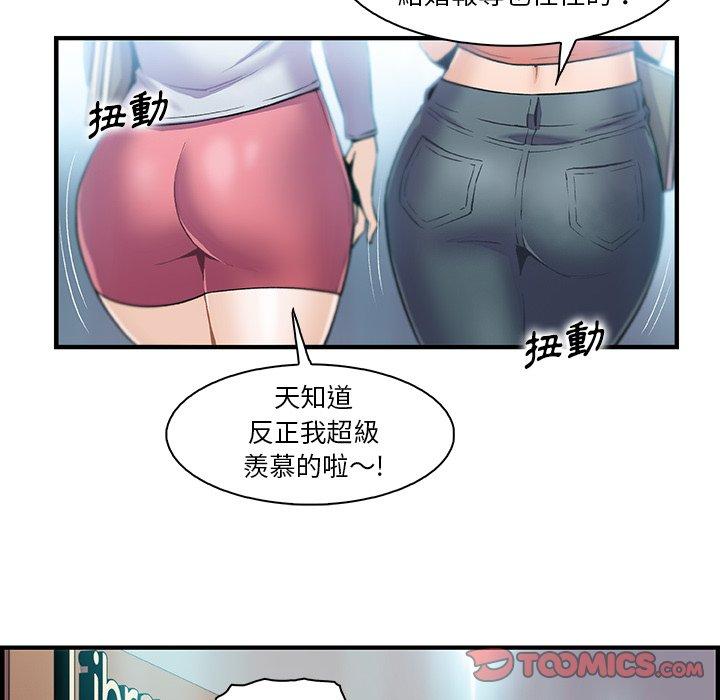 你與我的小秘密 第 57 話 第32页