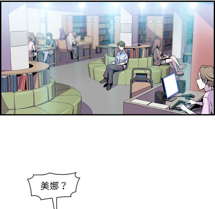 你與我的小秘密 第 57 話 第35页