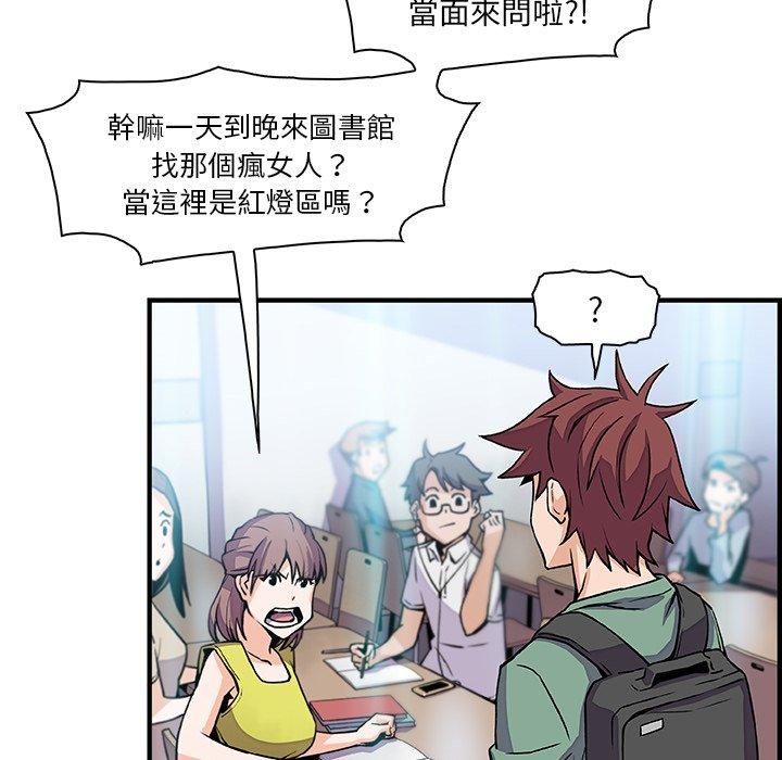 你與我的小秘密 第 57 話 第37页