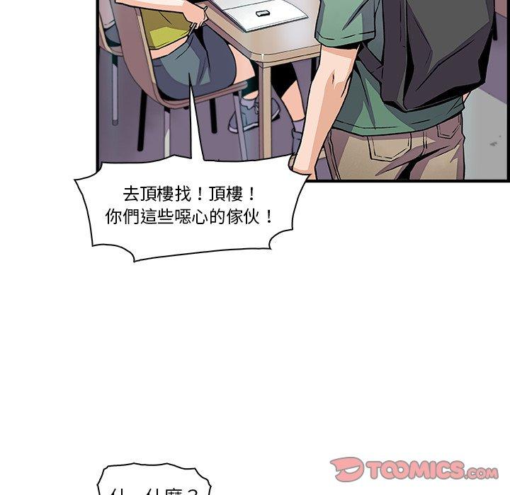 你與我的小秘密 第 57 話 第38页