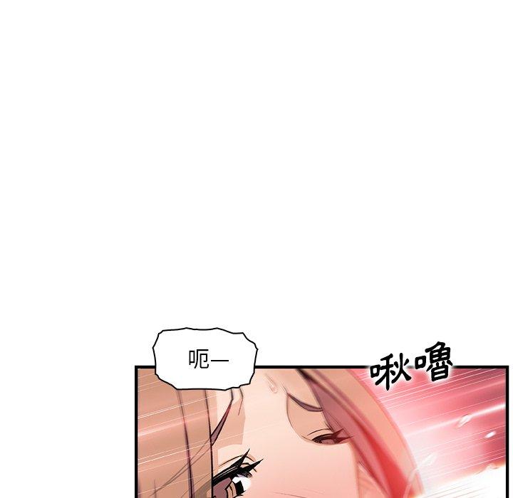 你與我的小秘密 第 57 話 第42页