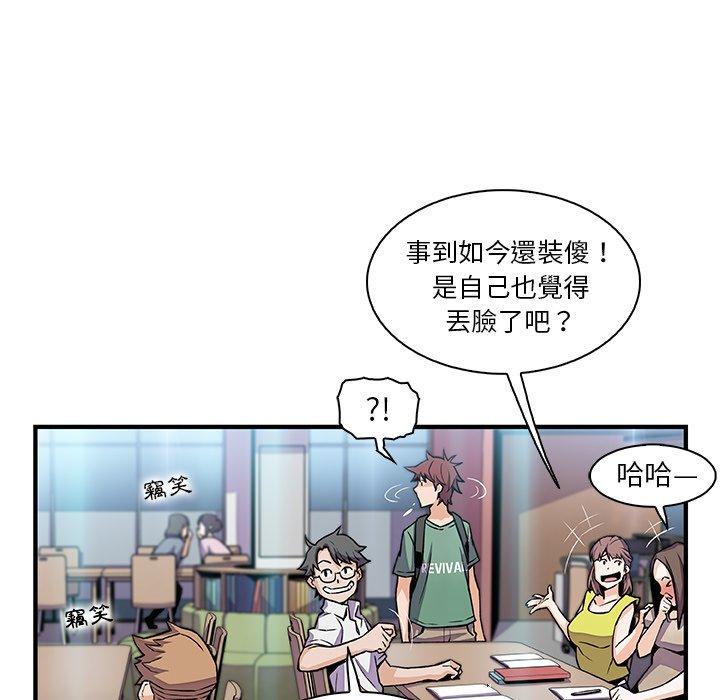 你與我的小秘密 第 57 話 第40页