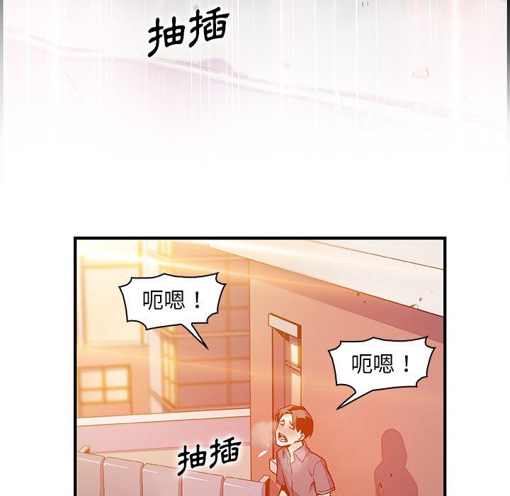 你與我的小秘密 第 57 話 第47页