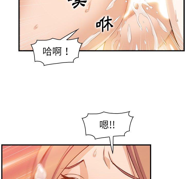 你與我的小秘密 第 57 話 第66页