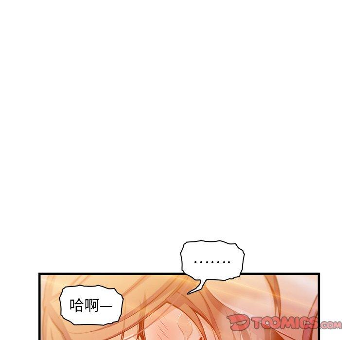 你與我的小秘密 第 57 話 第68页