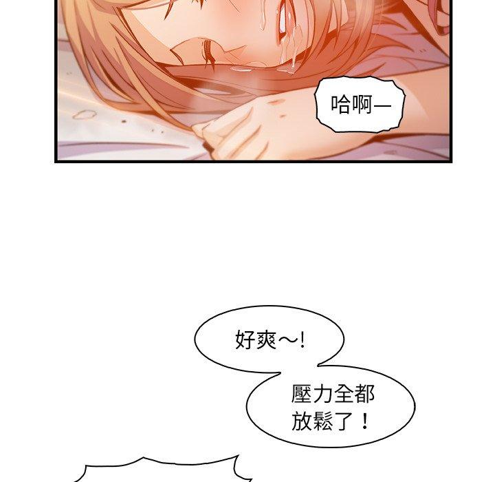 你與我的小秘密 第 57 話 第69页