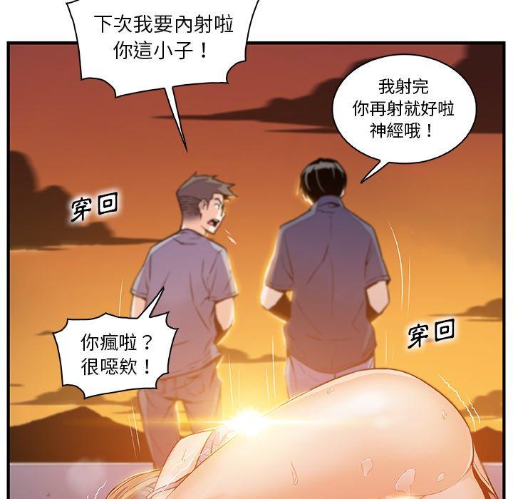 你與我的小秘密 第 57 話 第70页