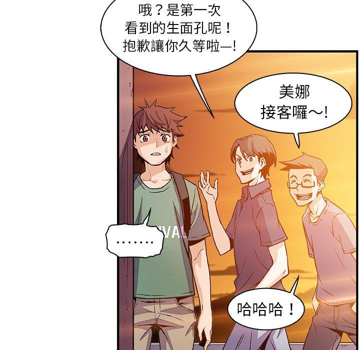 你與我的小秘密 第 57 話 第72页
