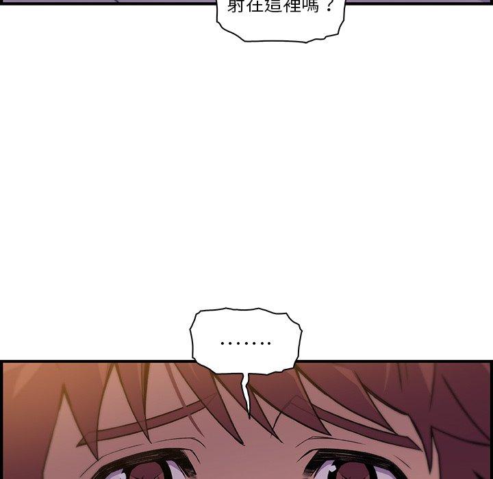 你與我的小秘密 第 57 話 第83页
