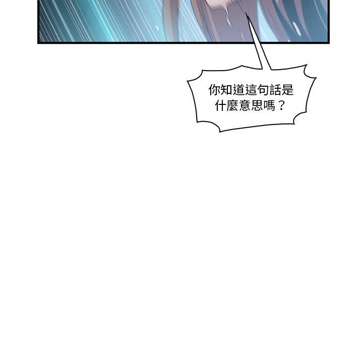 你與我的小秘密 第 58 話 第24页