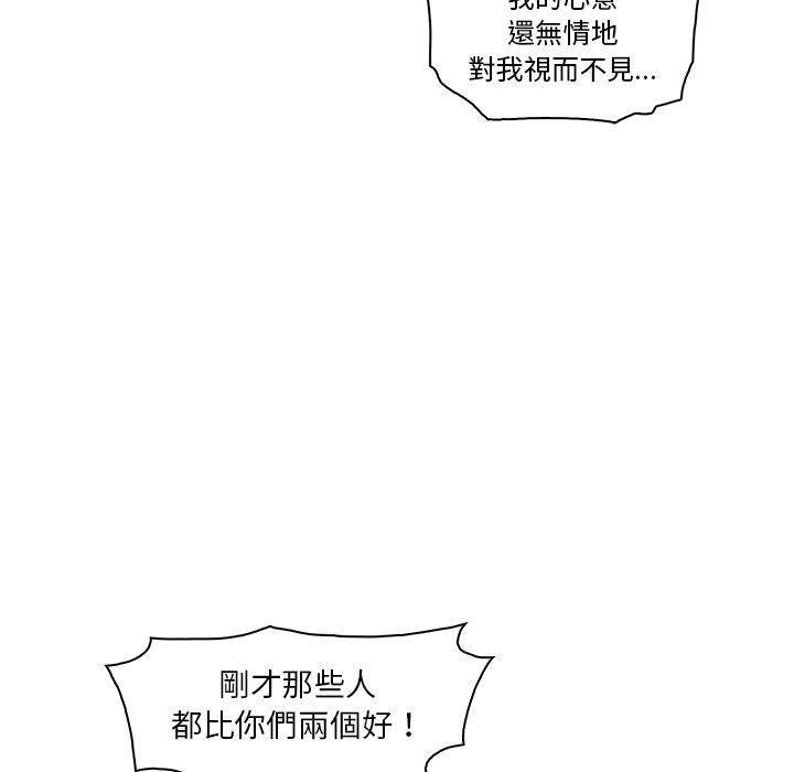 你與我的小秘密 第 58 話 第22页