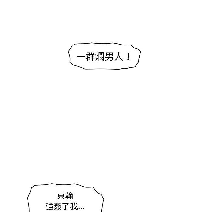 你與我的小秘密 第 58 話 第20页