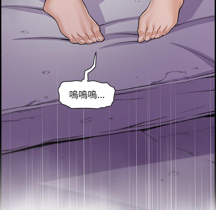 你與我的小秘密 第 58 話 第33页