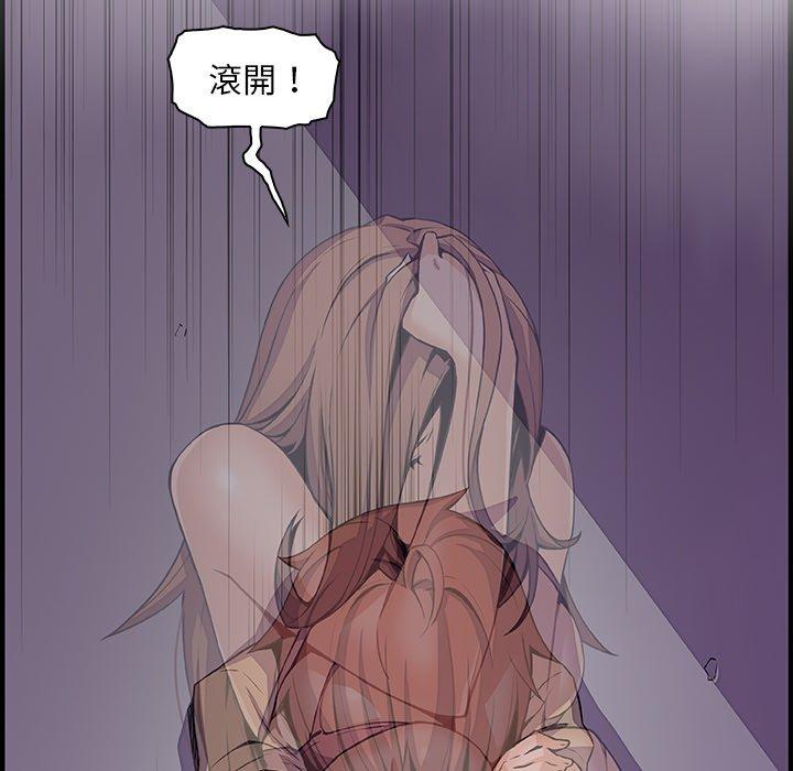 你與我的小秘密 第 58 話 第36页