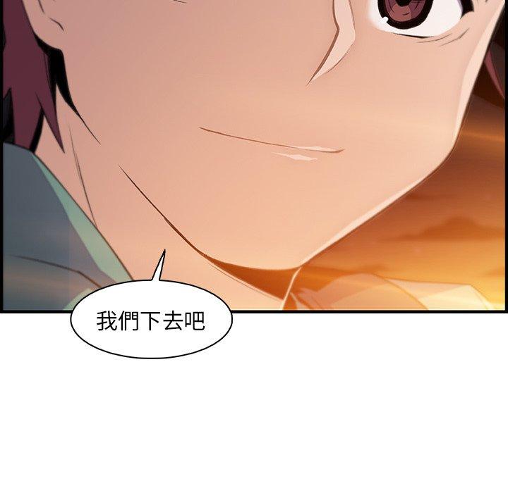 你與我的小秘密 第 58 話 第44页
