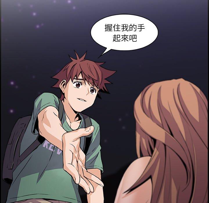 你與我的小秘密 第 58 話 第46页