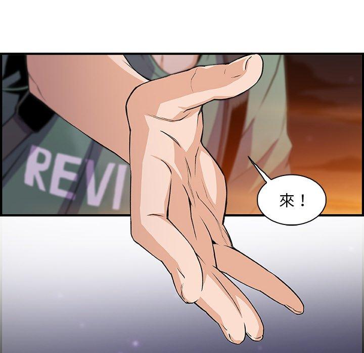 你與我的小秘密 第 58 話 第45页