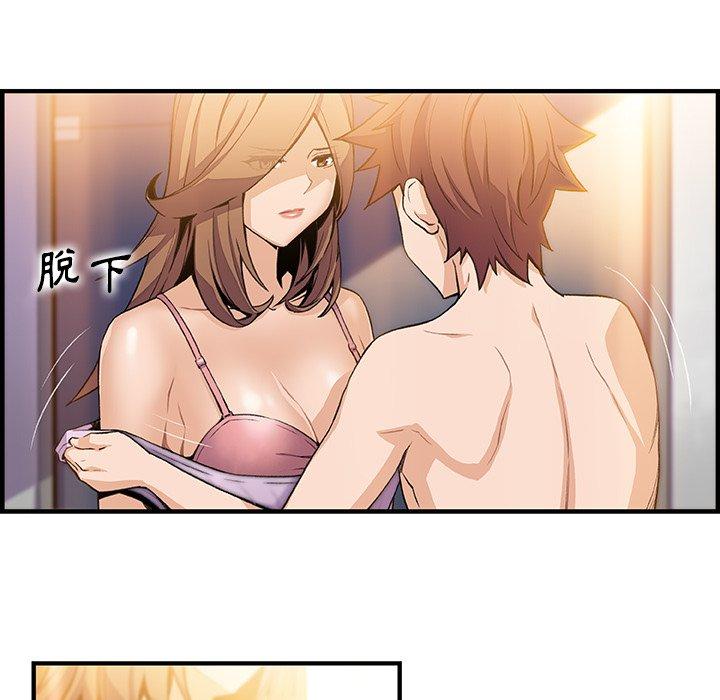 你與我的小秘密 第 58 話 第53页