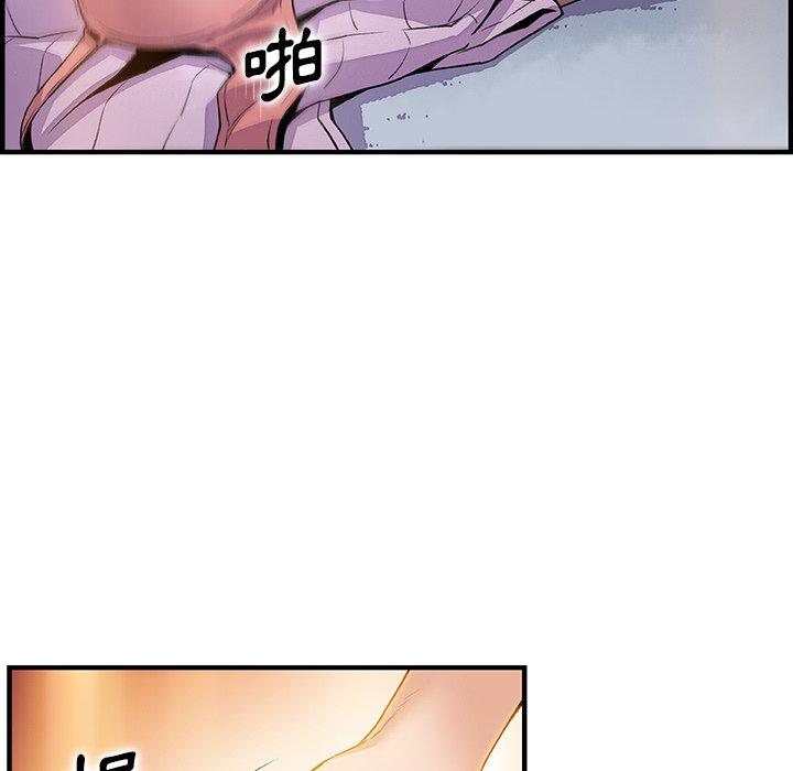 你與我的小秘密 第 58 話 第56页