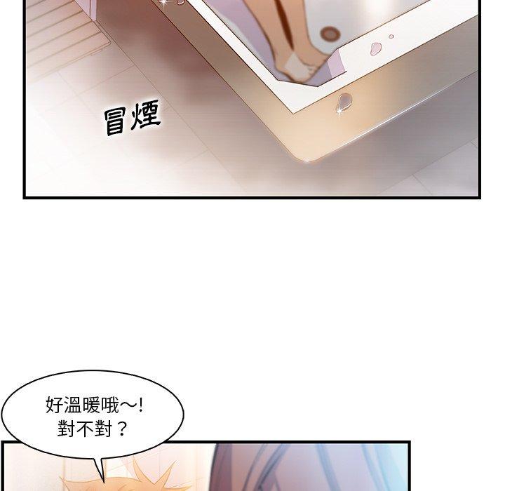 你與我的小秘密 第 58 話 第60页