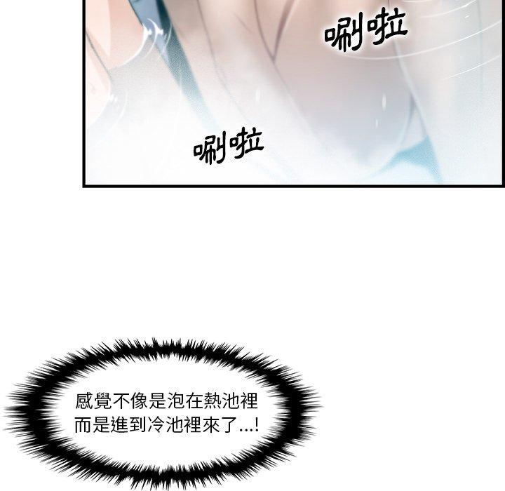 你與我的小秘密 第 58 話 第63页