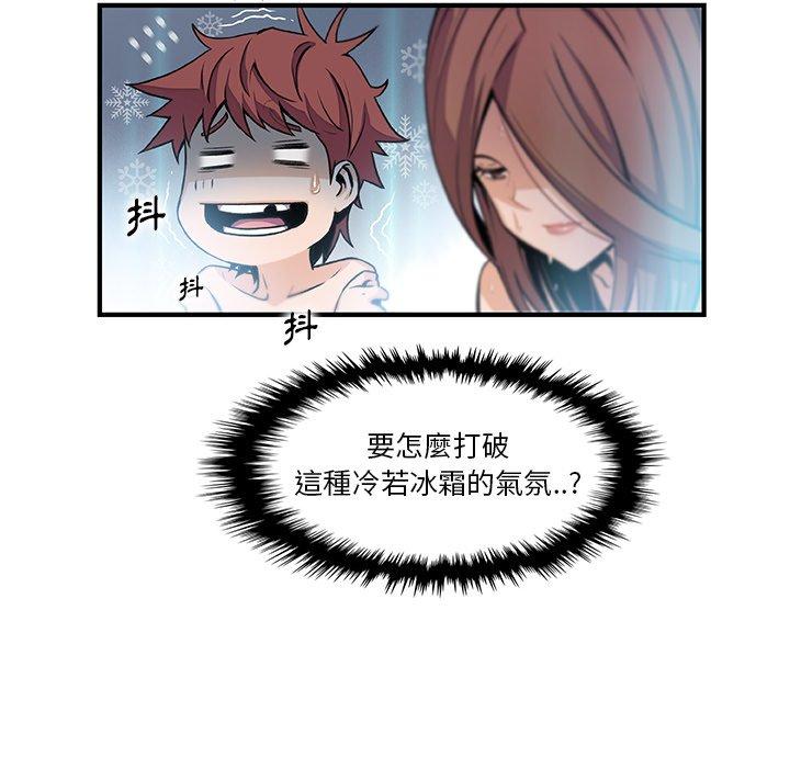 你與我的小秘密 第 58 話 第64页