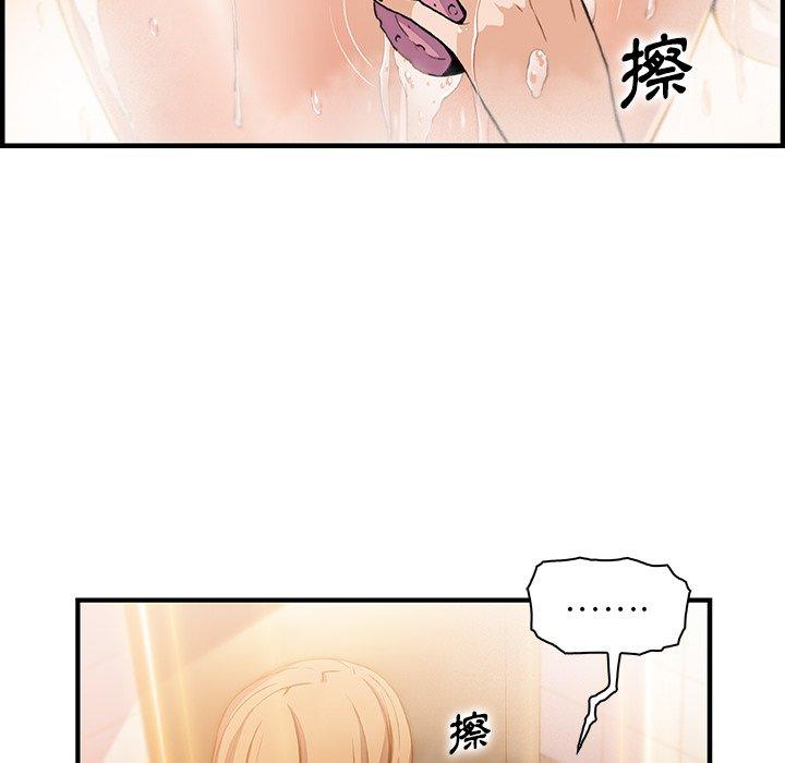 你與我的小秘密 第 58 話 第72页