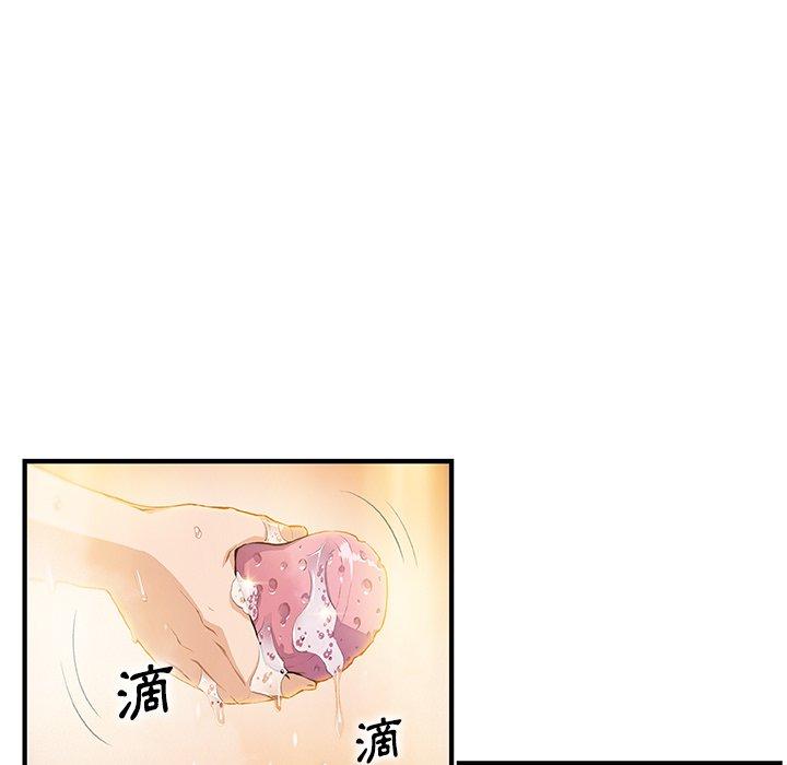你與我的小秘密 第 58 話 第65页