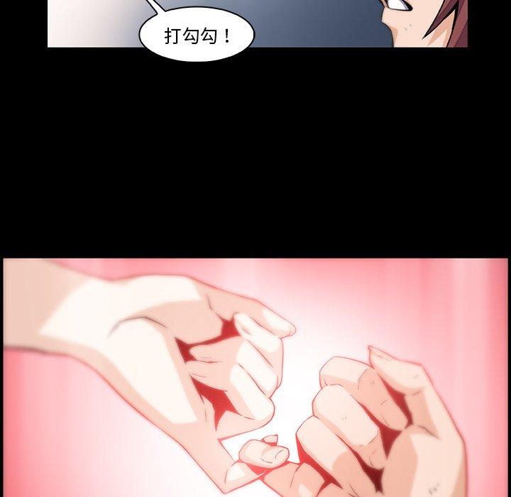 你與我的小秘密 第 58 話 第80页