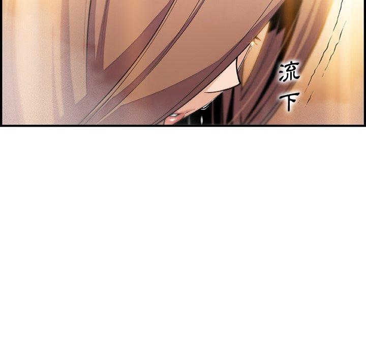 你與我的小秘密 第 58 話 第86页