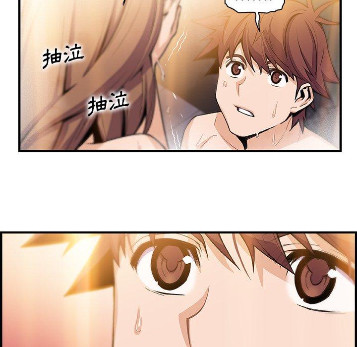 你與我的小秘密 第 58 話 第91页