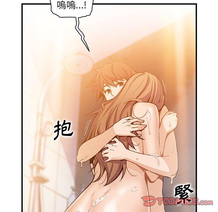 你與我的小秘密 第 58 話 第93页