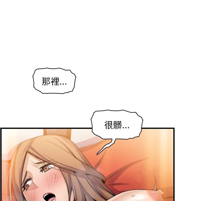 你與我的小秘密 第 58 話 第100页